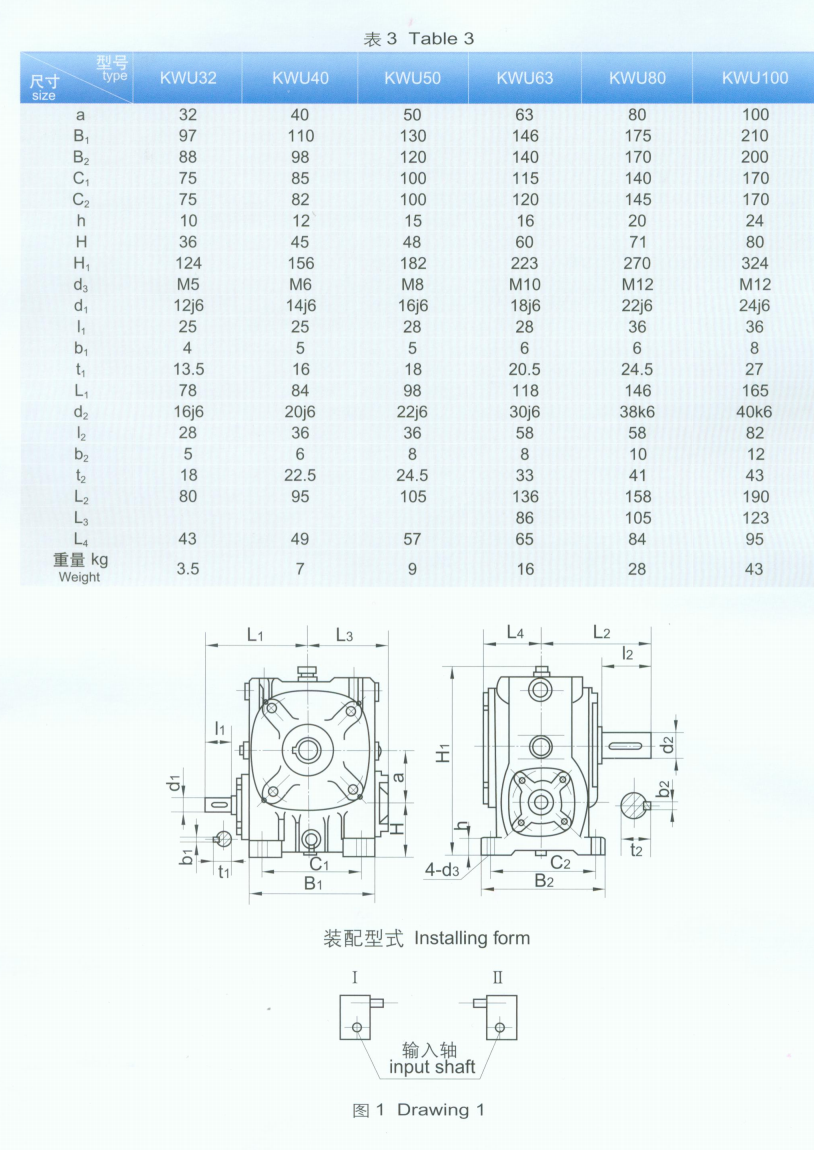 KW系列示意图2.png